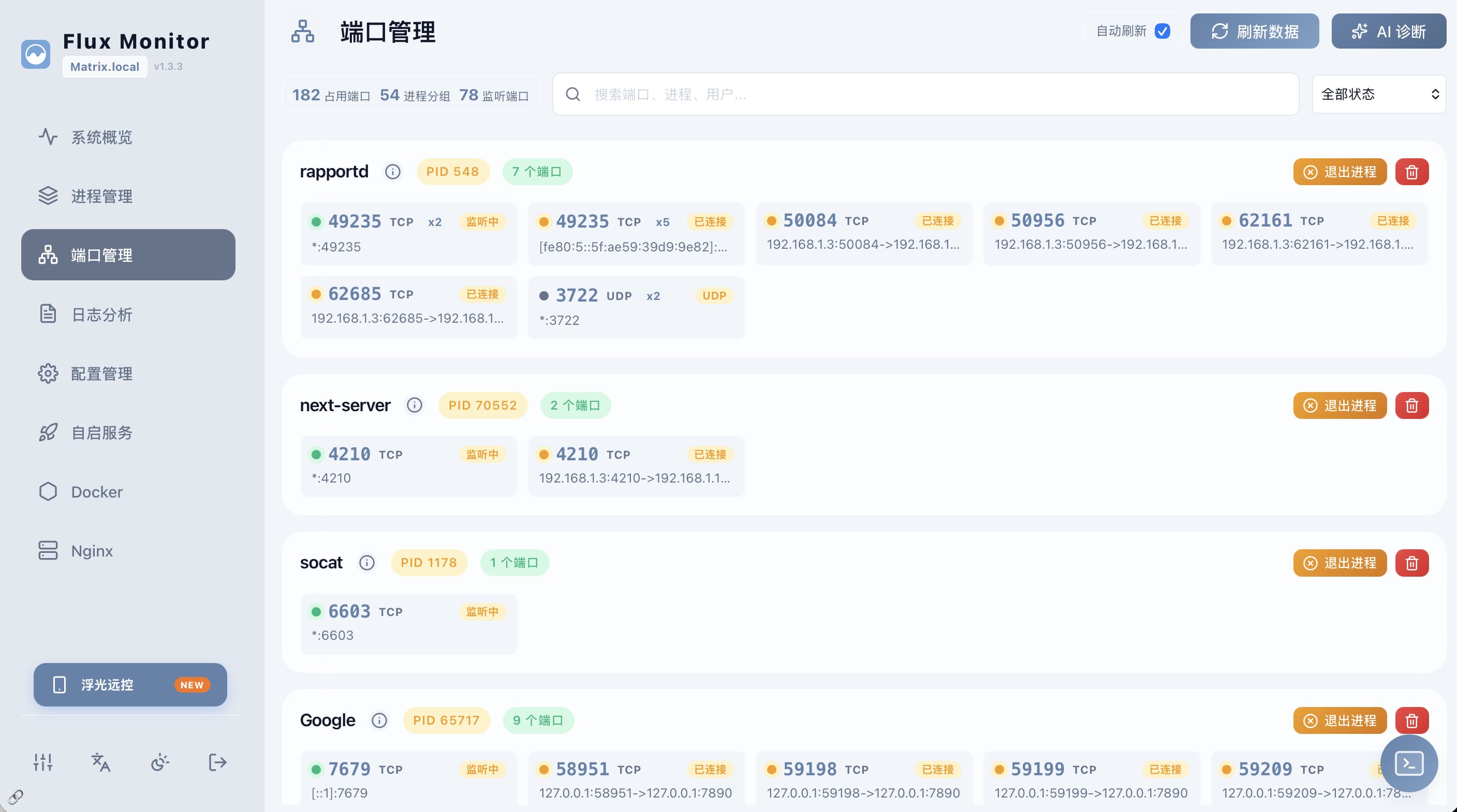 Flux Monitor view