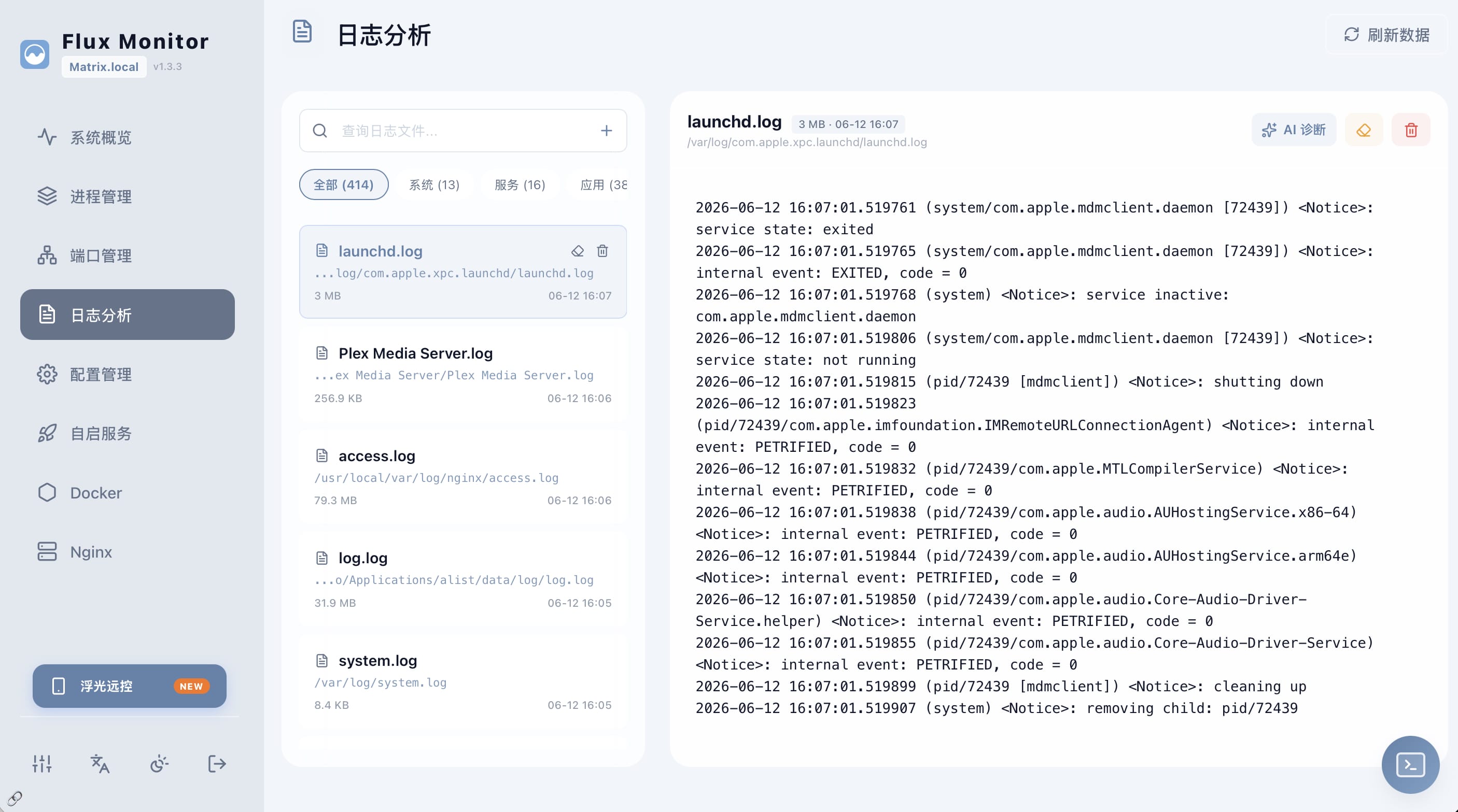 Flux config view