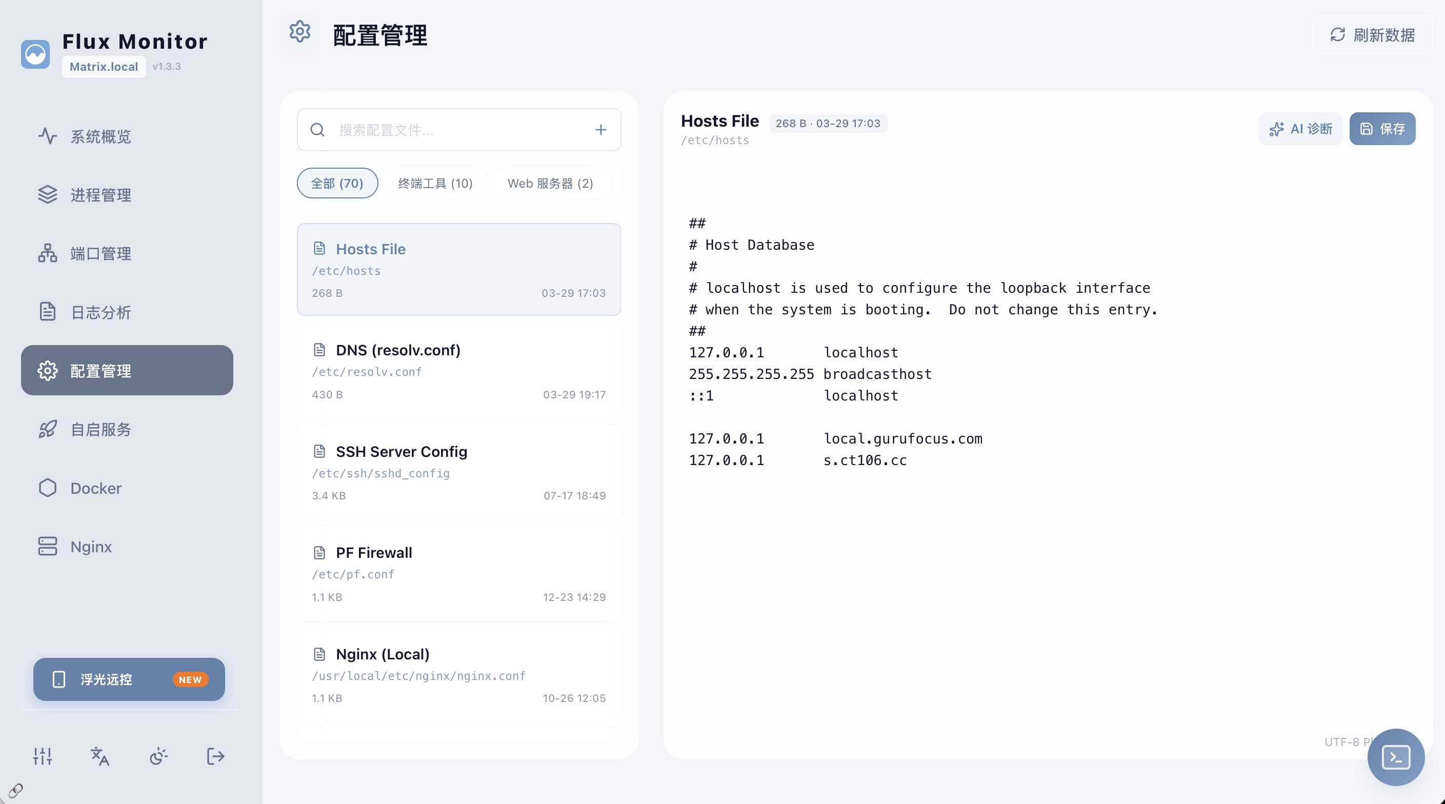 Flux Docker view