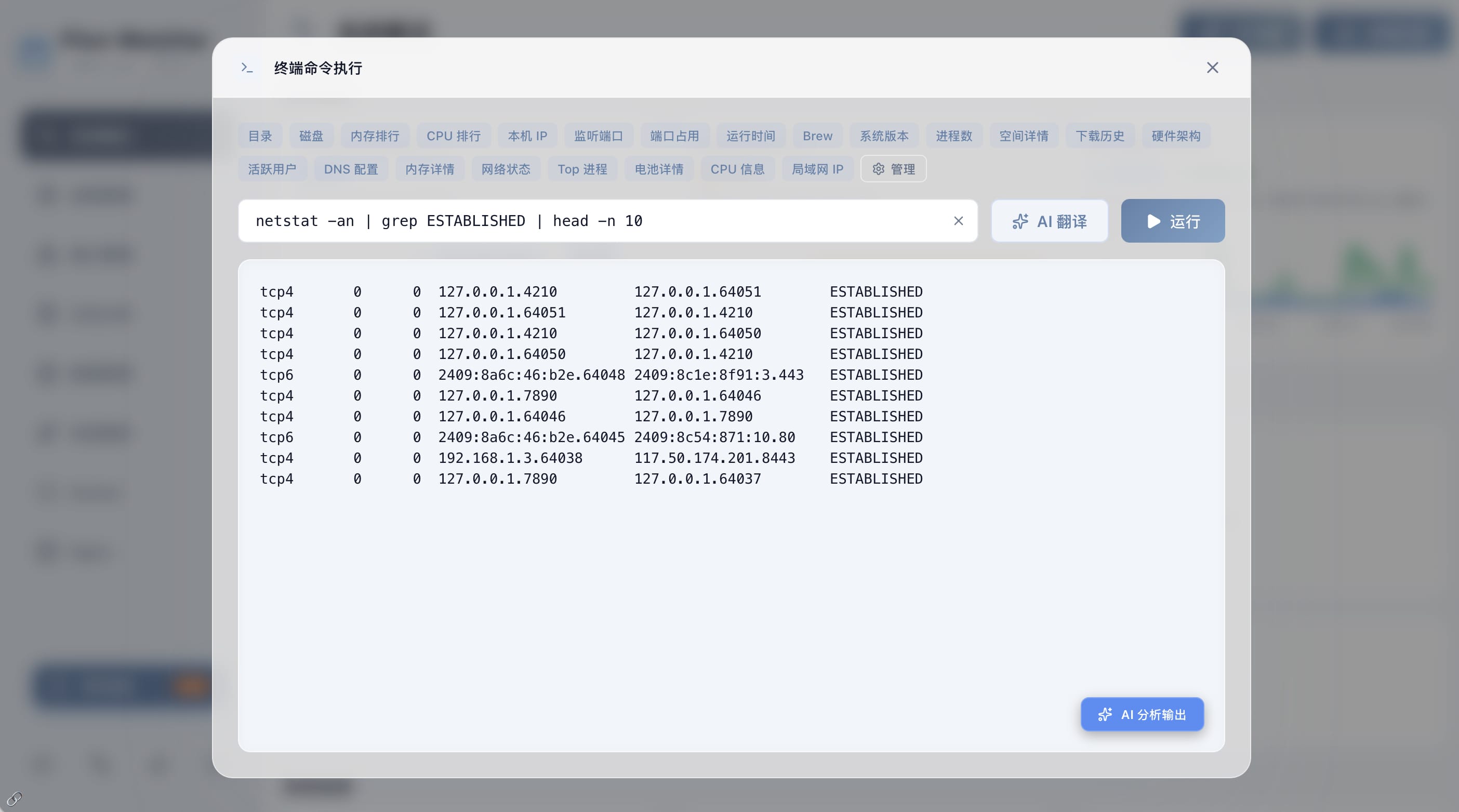 Flux terminal view